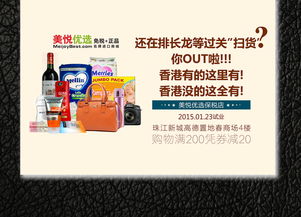 美悦优选免税店广告牌与马铃薯肥料产品手册 数字化设计的数据处理服务