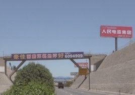 专业户外广告服务，助力品牌高效传播——山西亿路通传媒解析
